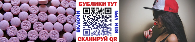 Купить  Сосновка  ЭКСТАЗИ 280 MDMA 