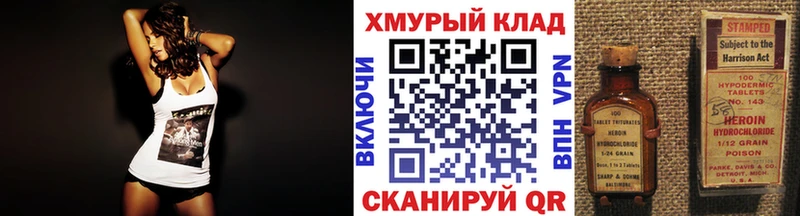 ГЕРОИН Афган Купить где Сосновка