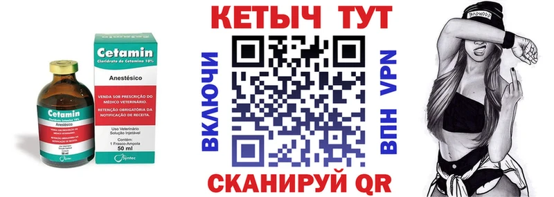КЕТАМИН ketamine  Купить закладки  Сосновка 