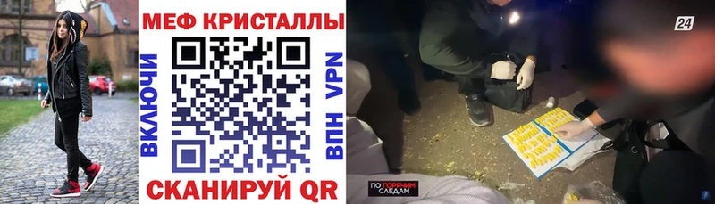 Мефедрон кристаллы Купить где Сосновка
