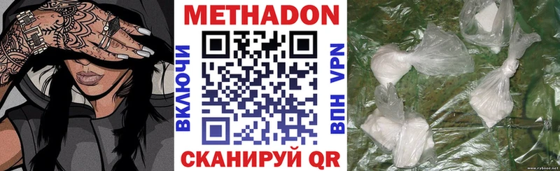 Купить закладки  Сосновка  МЕТАДОН кристалл 